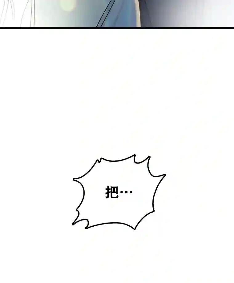 《请守护我》80.结束 第171页