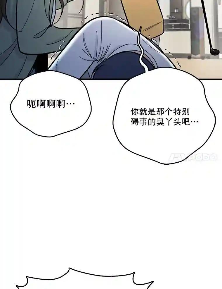 《请守护我》80.结束 第7页