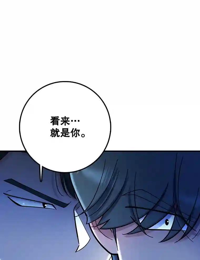 《请守护我》80.结束 第30页