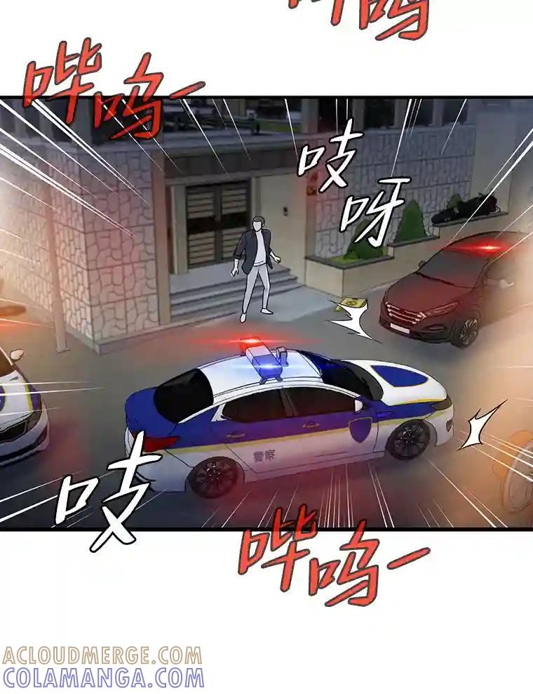 《请守护我》80.结束 第105页