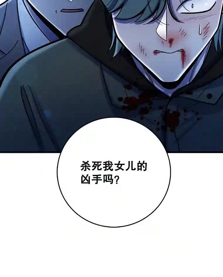《请守护我》80.结束 第22页