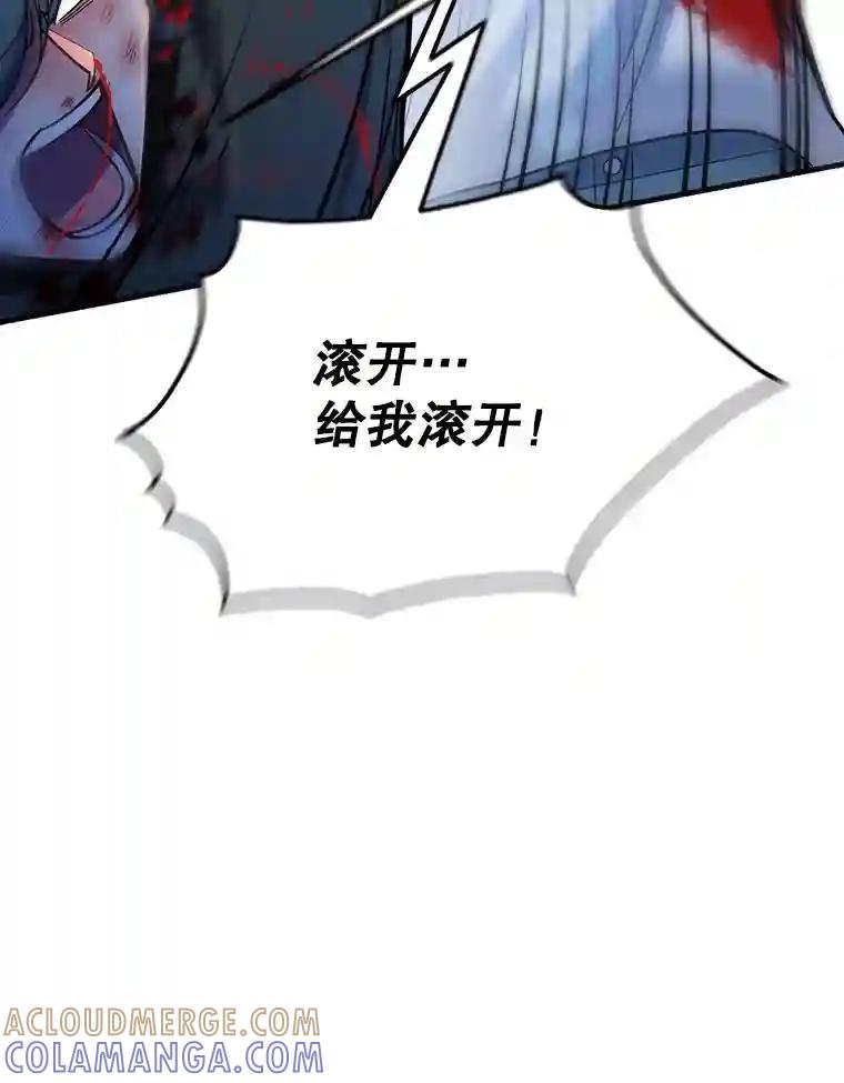 《请守护我》80.结束 第121页