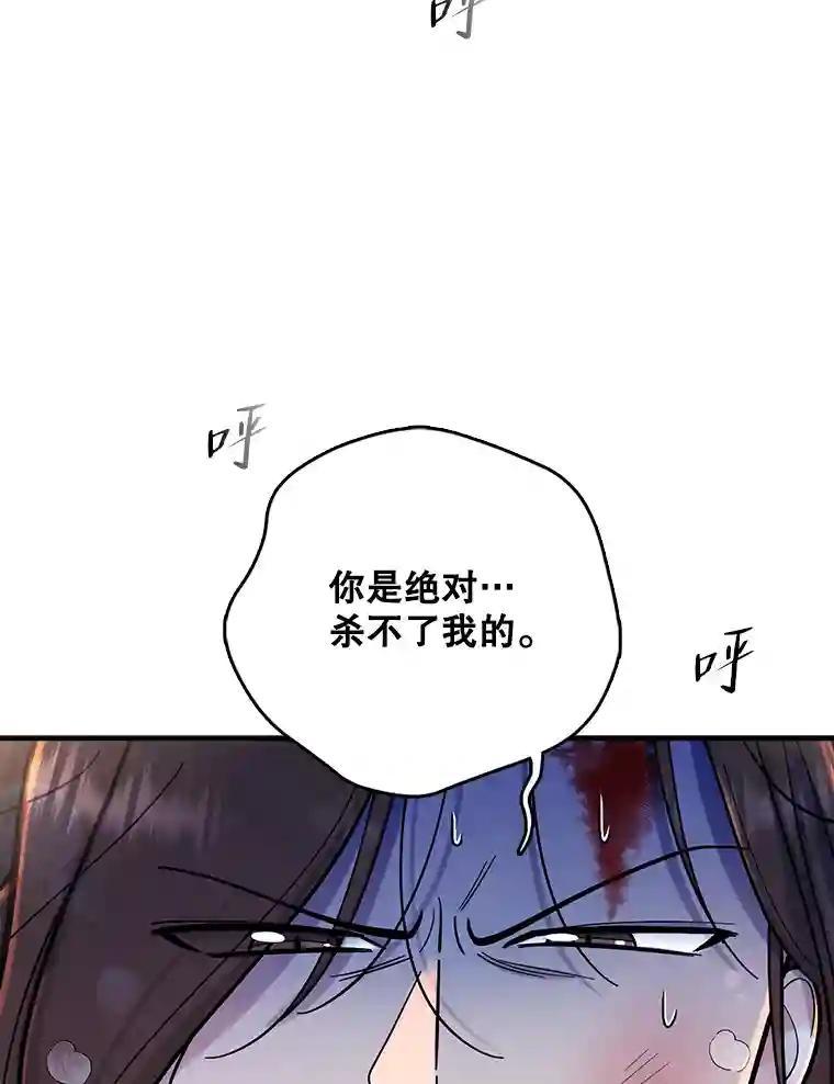 《请守护我》80.结束 第132页
