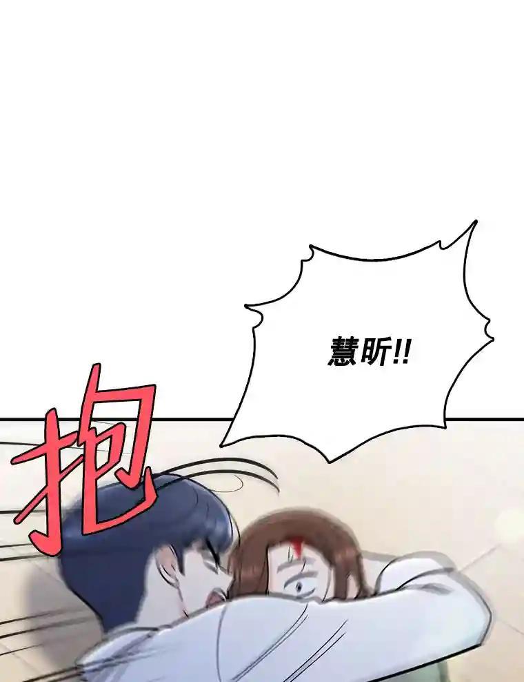 《请守护我》80.结束 第3页