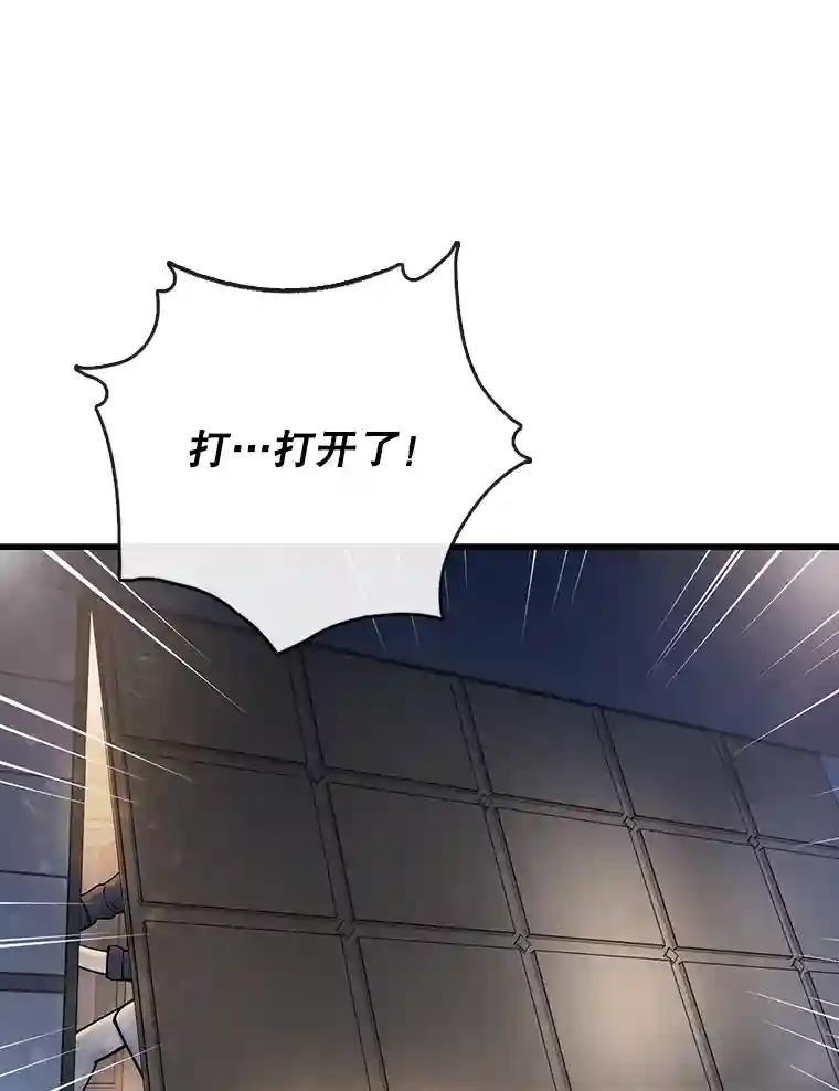 《请守护我》80.结束 第163页