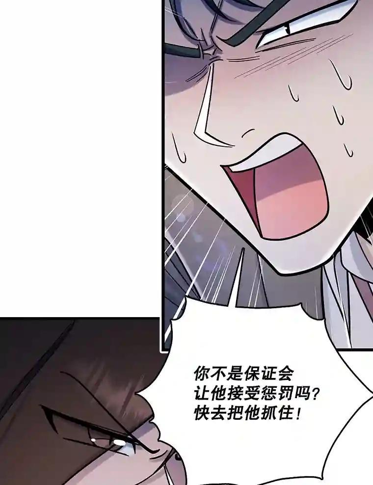 《请守护我》80.结束 第70页
