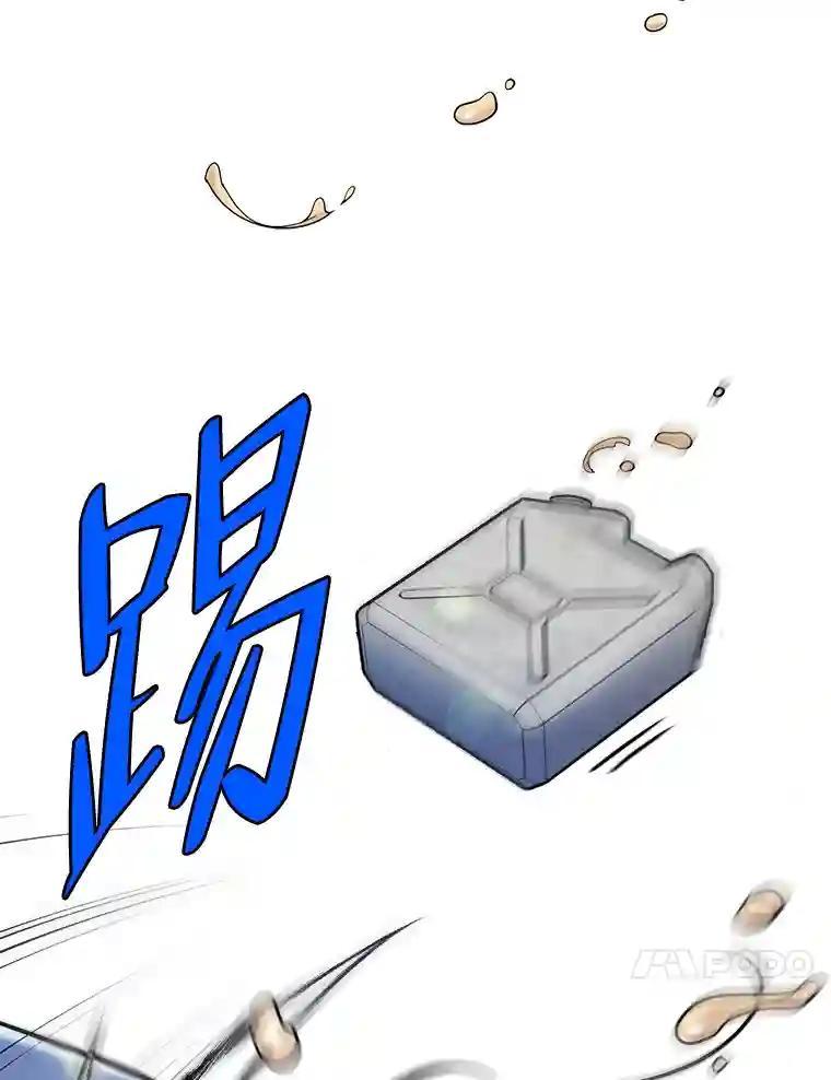 《请守护我》80.结束 第80页