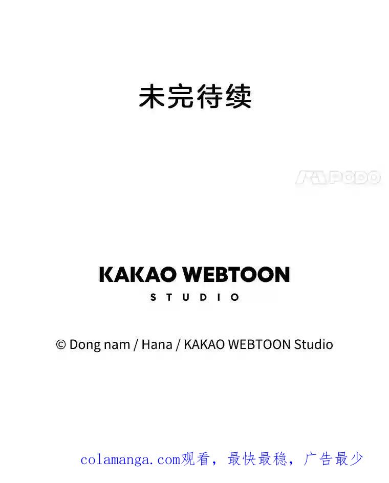 《请守护我》80.结束 第174页