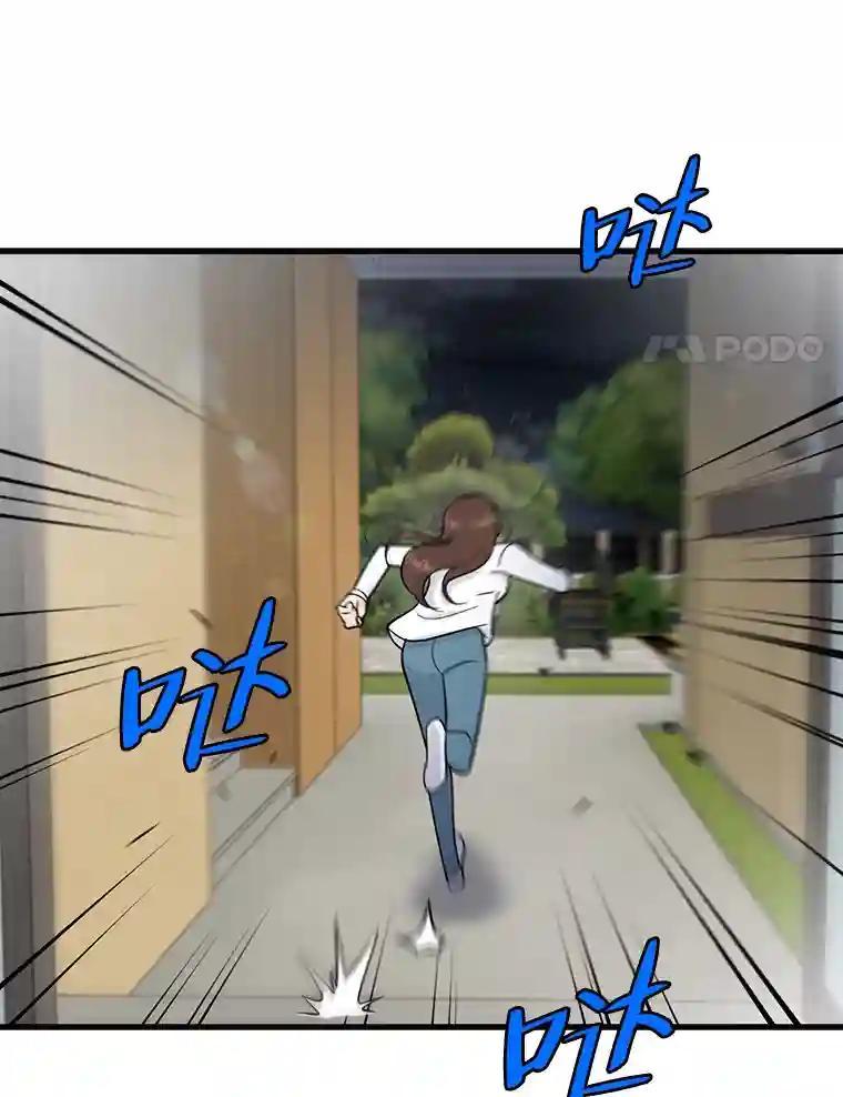 《请守护我》80.结束 第74页