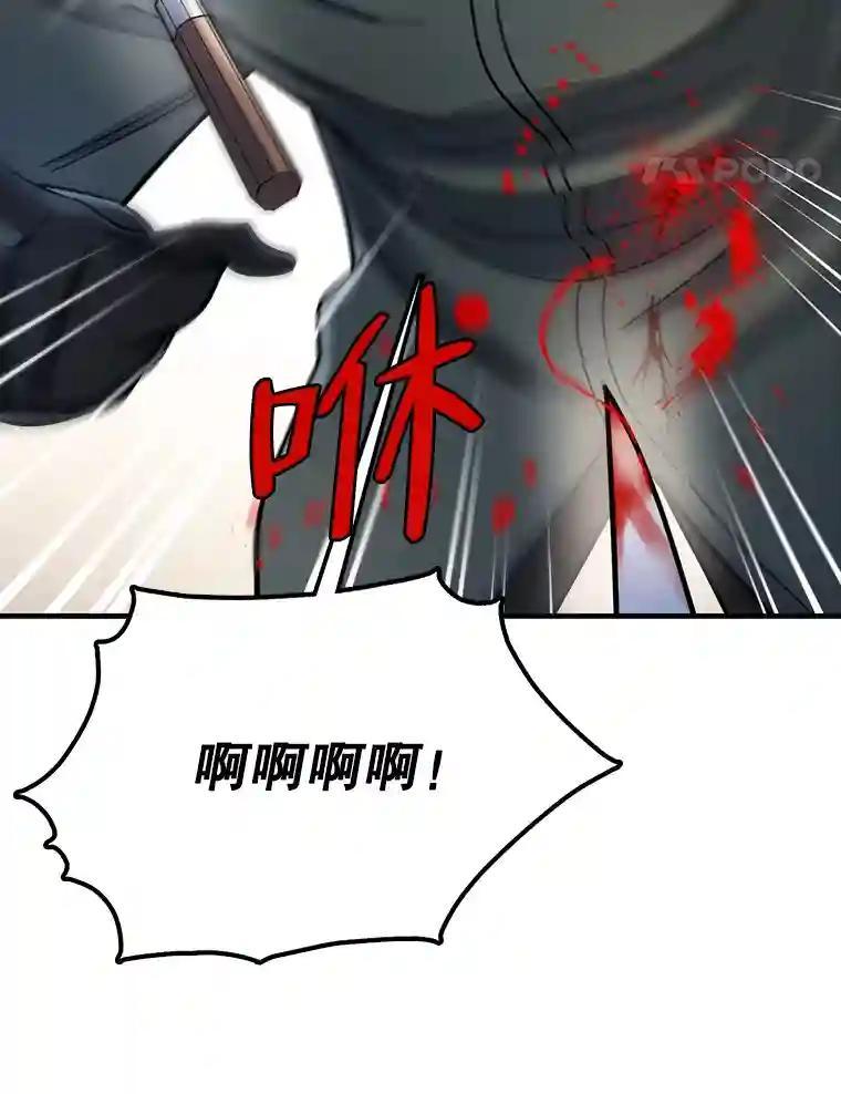 《请守护我》80.结束 第38页