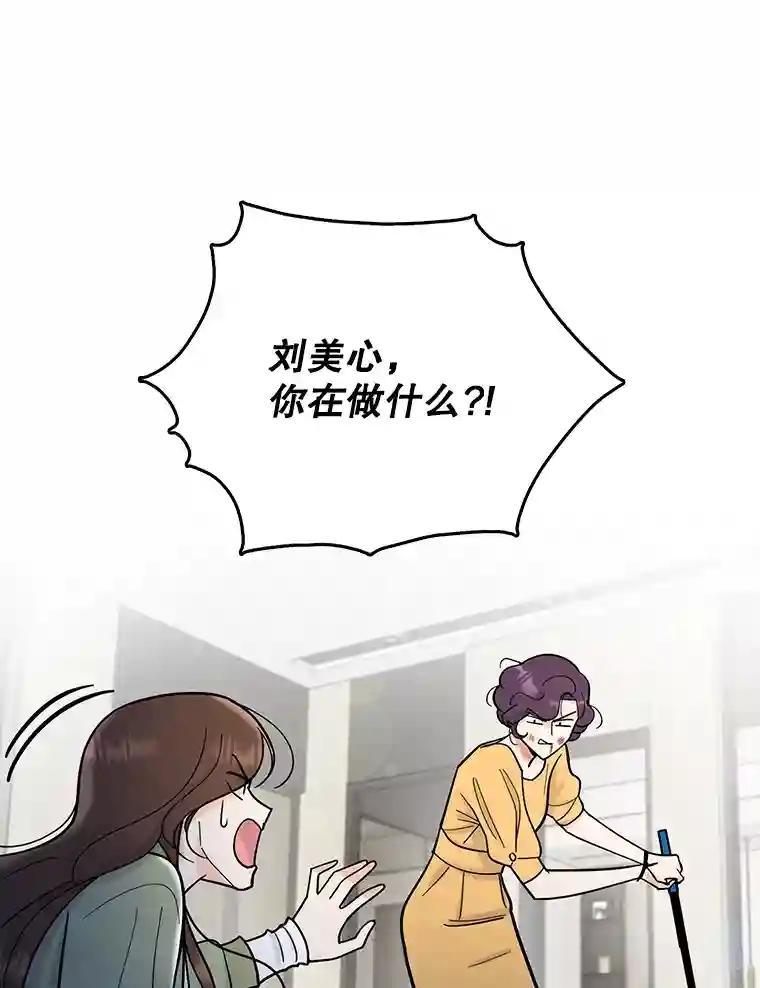 《请守护我》80.结束 第6页
