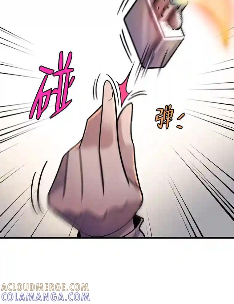 《请守护我》80.结束 第89页