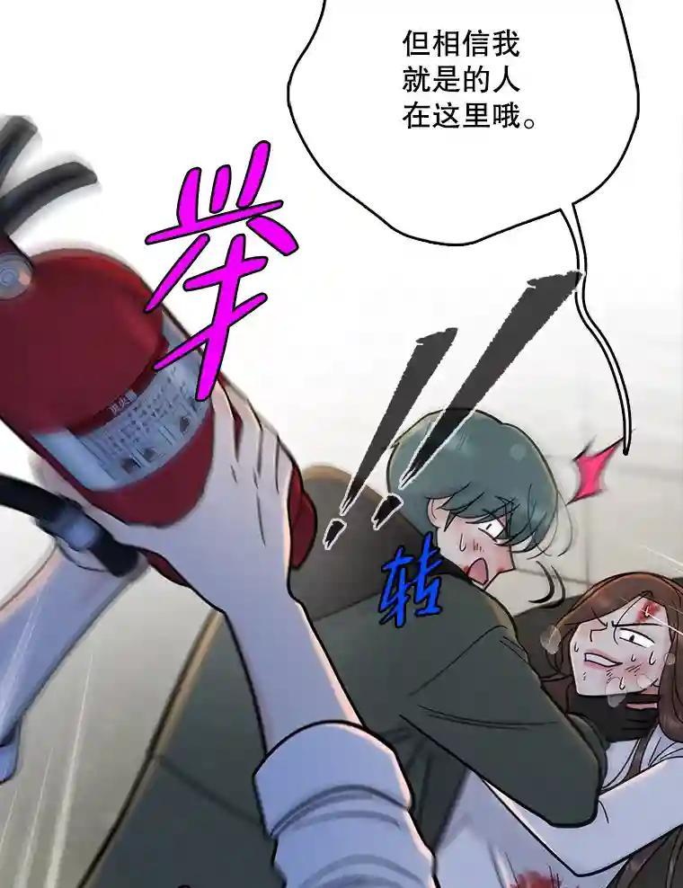 《请守护我》80.结束 第136页