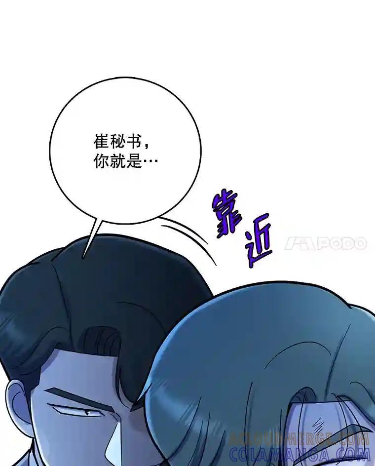 《请守护我》80.结束 第21页
