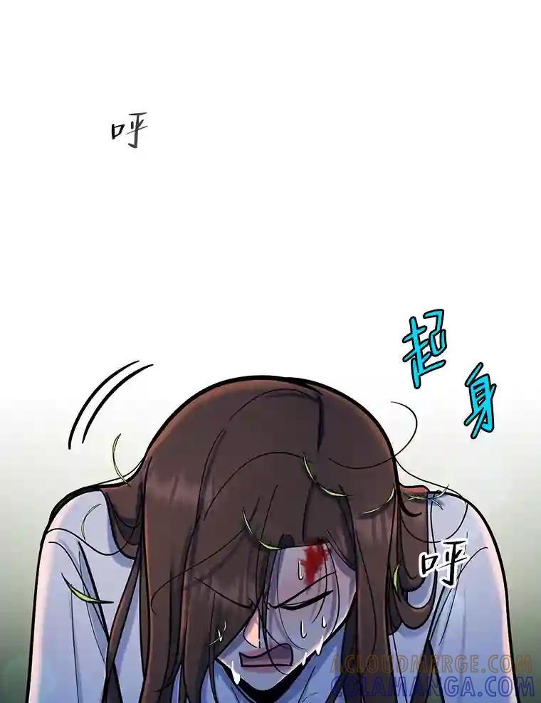 《请守护我》80.结束 第101页