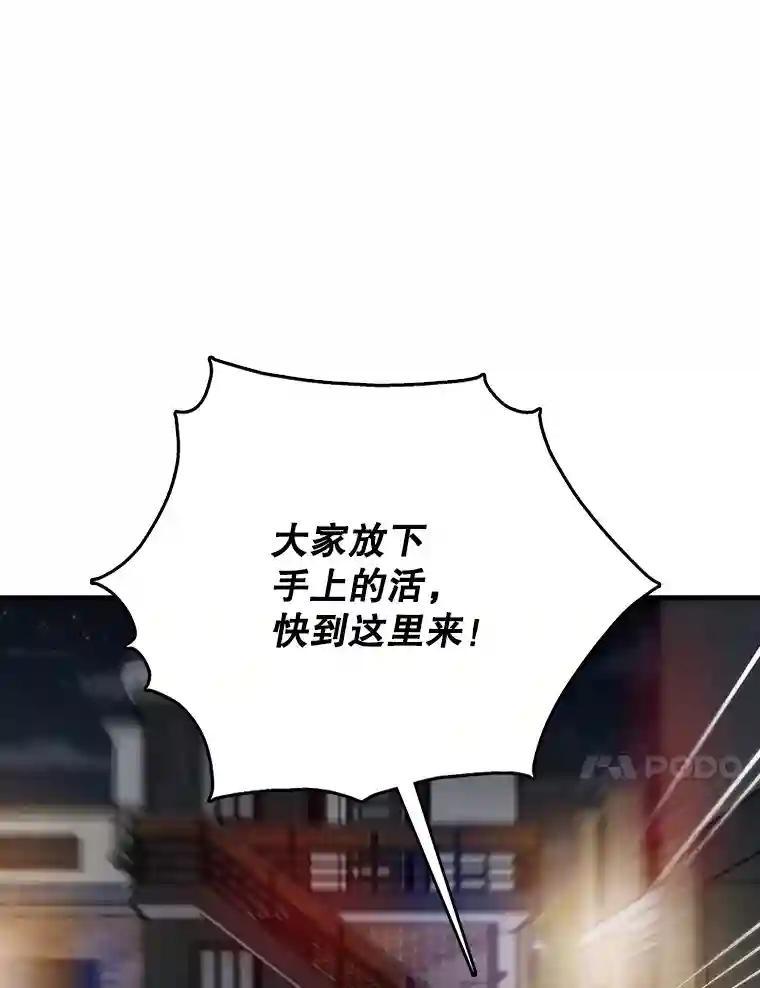 《请守护我》80.结束 第130页