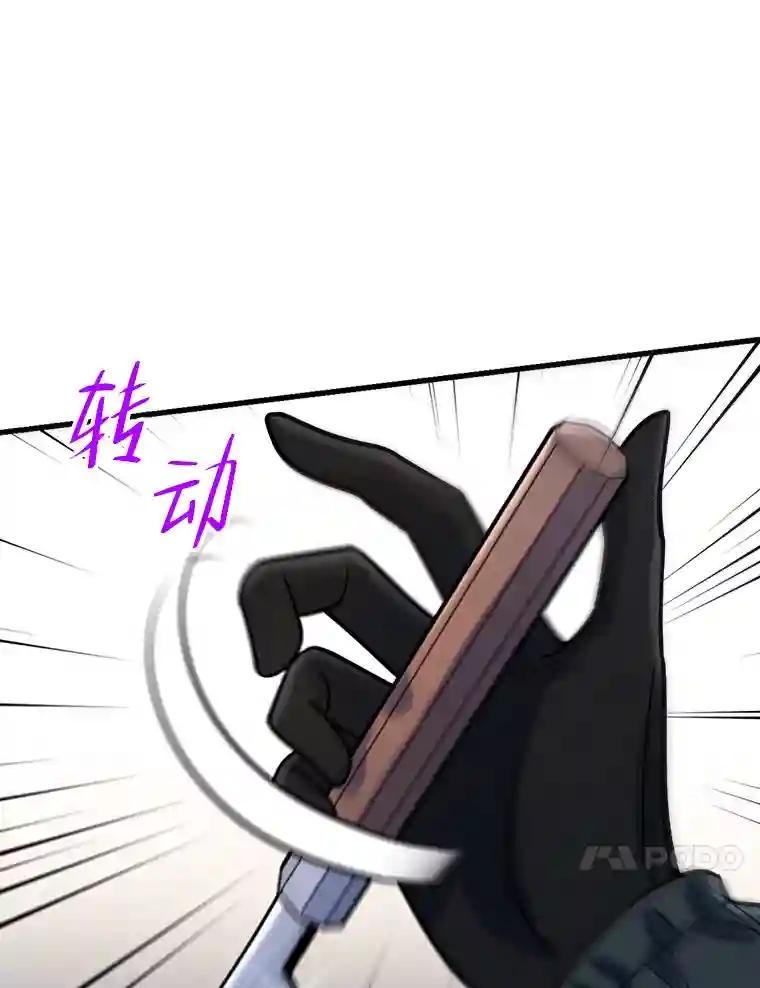 《请守护我》80.结束 第34页