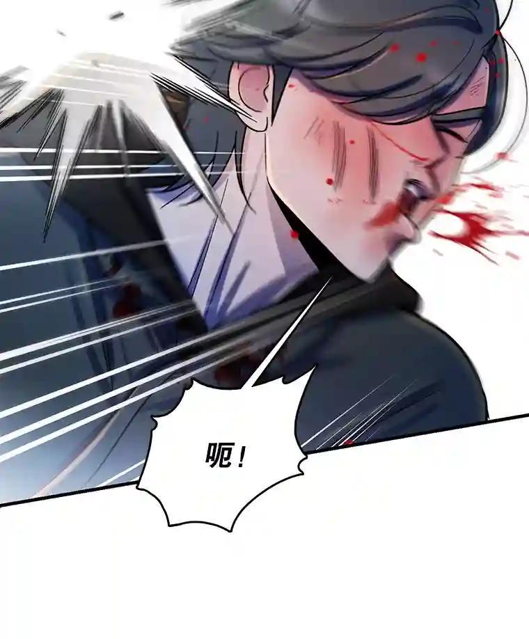 《请守护我》80.结束 第139页