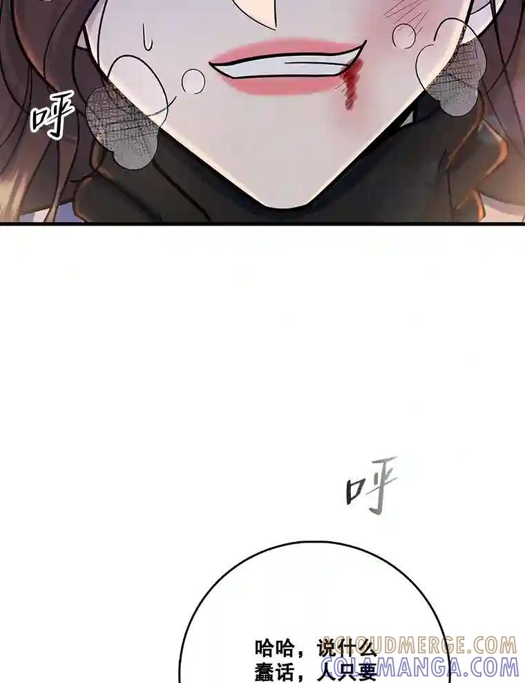 《请守护我》80.结束 第133页