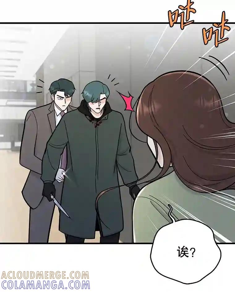 《请守护我》80.结束 第25页
