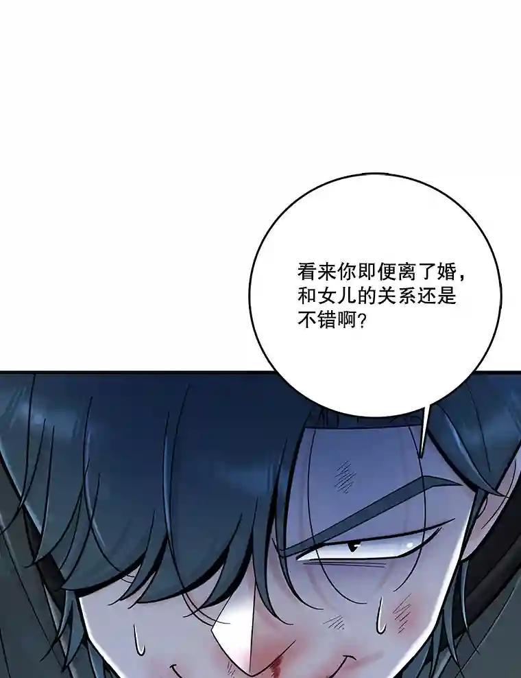 《请守护我》80.结束 第50页