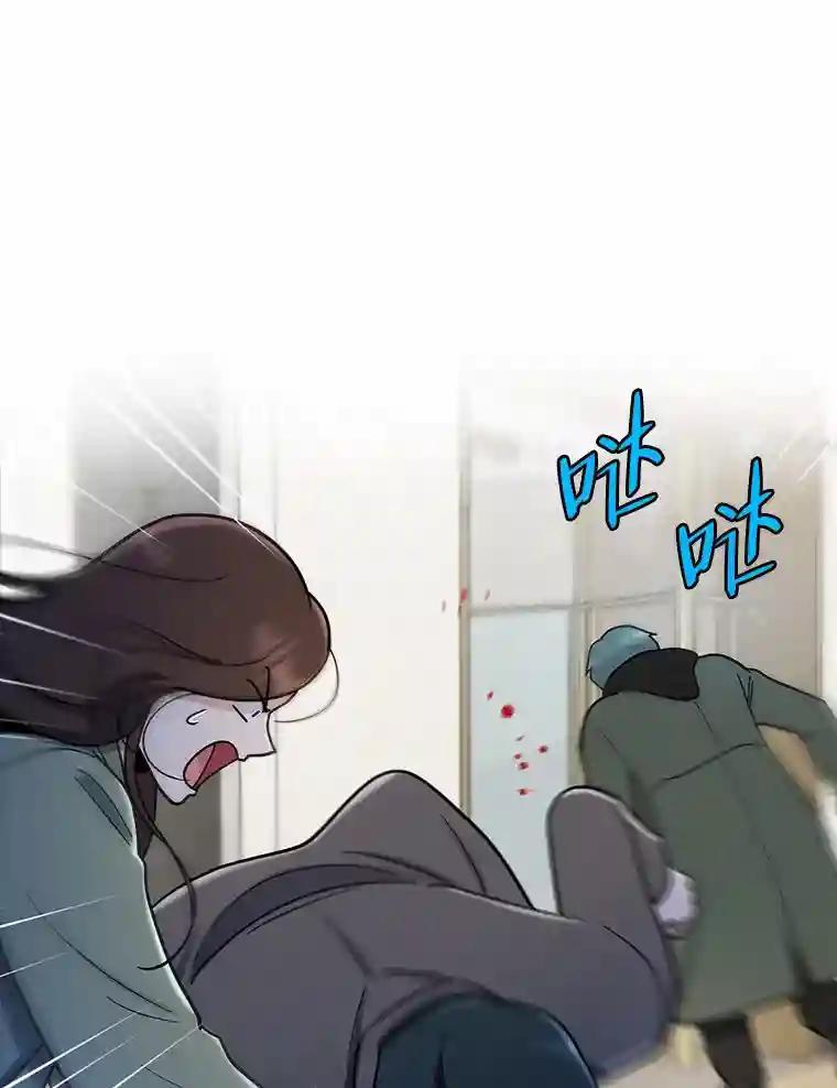 《请守护我》80.结束 第62页
