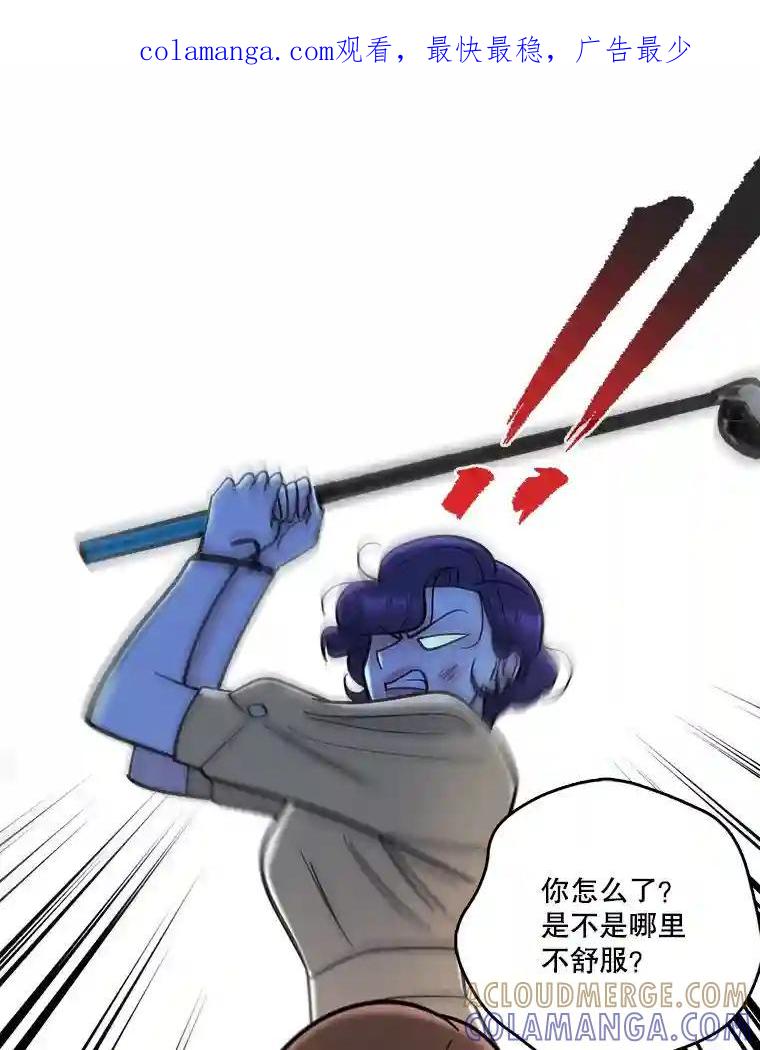 《请守护我》80.结束 第1页