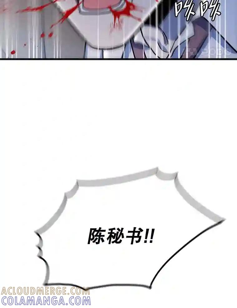 《请守护我》80.结束 第61页