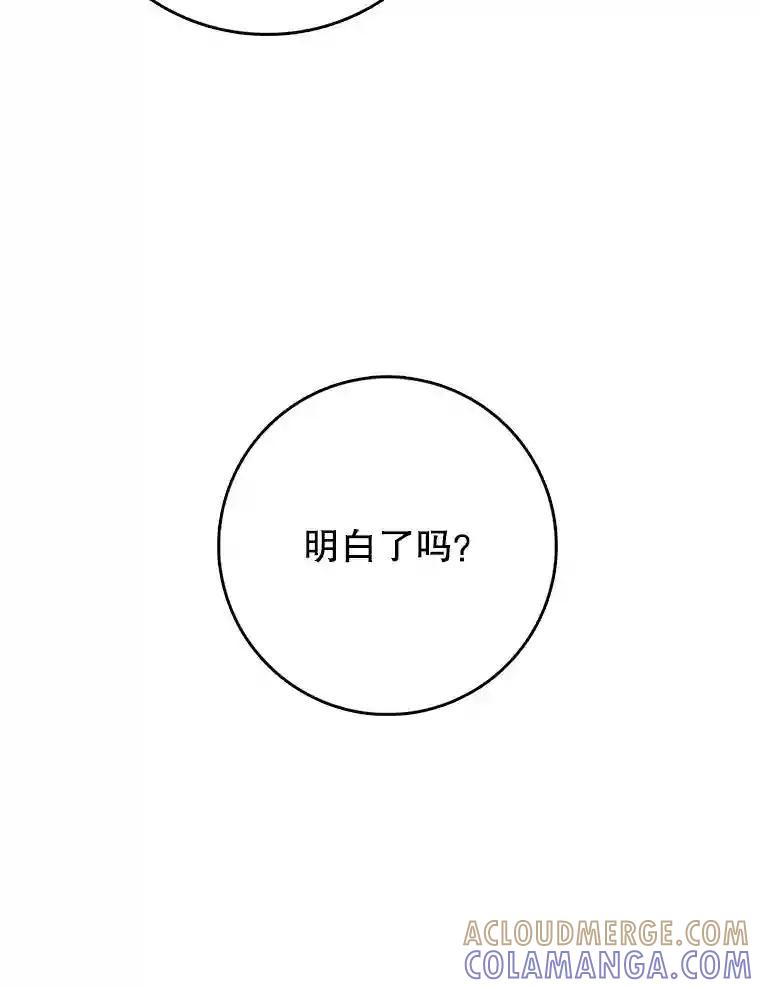 《请守护我》80.结束 第161页