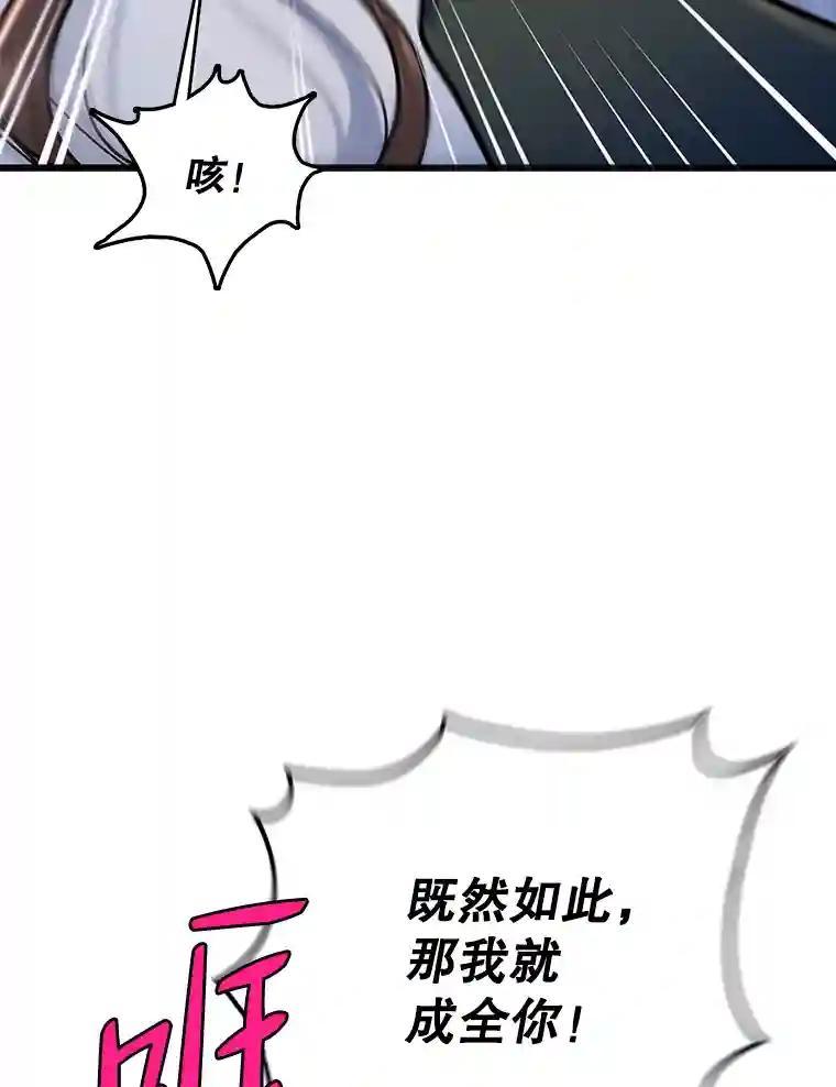 《请守护我》80.结束 第123页