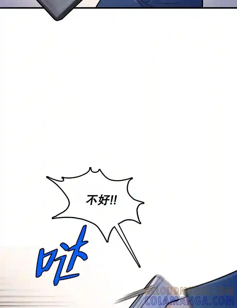 《请守护我》80.结束 第85页