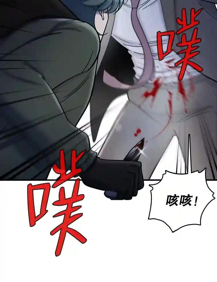 《请守护我》80.结束 第59页