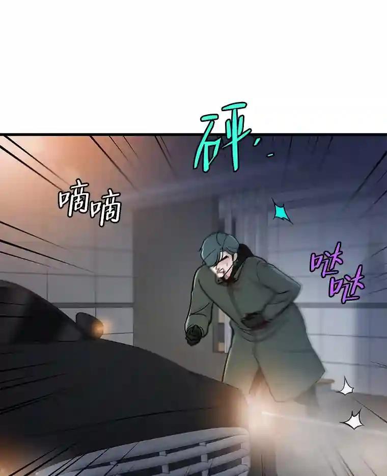 《请守护我》80.结束 第111页