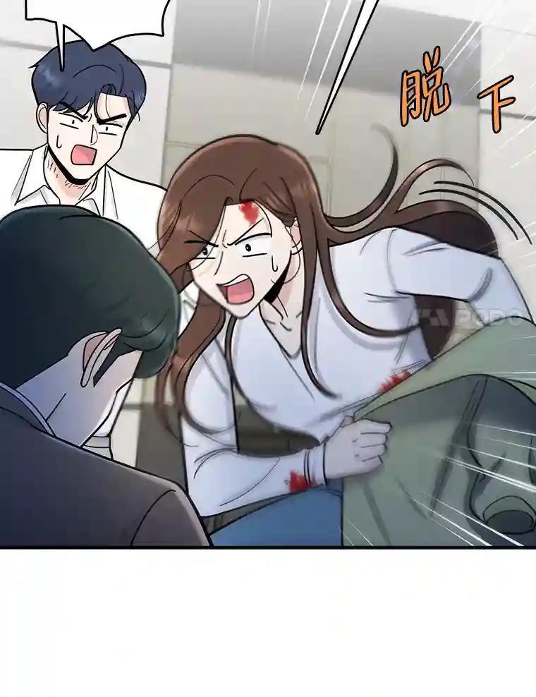 《请守护我》80.结束 第64页