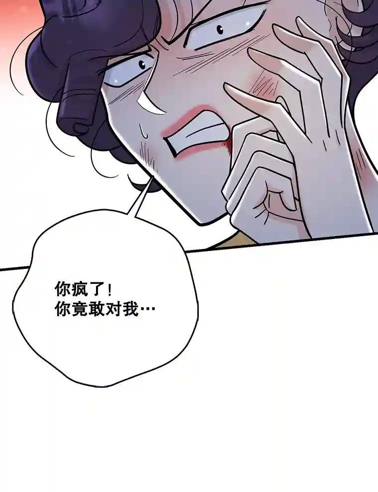 《请守护我》80.结束 第16页