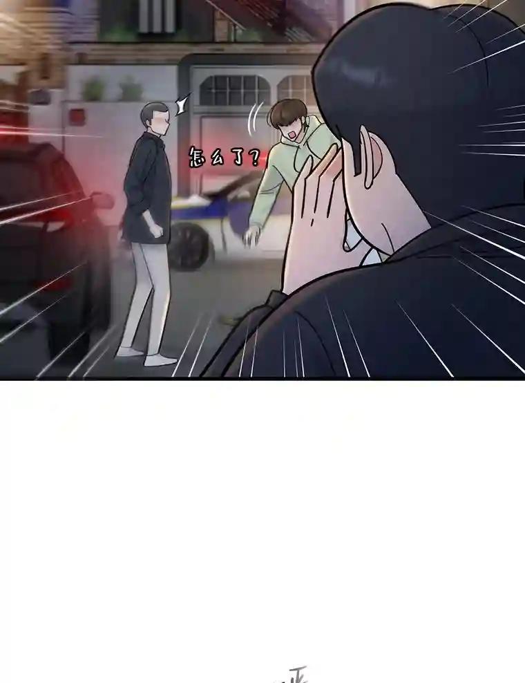 《请守护我》80.结束 第131页