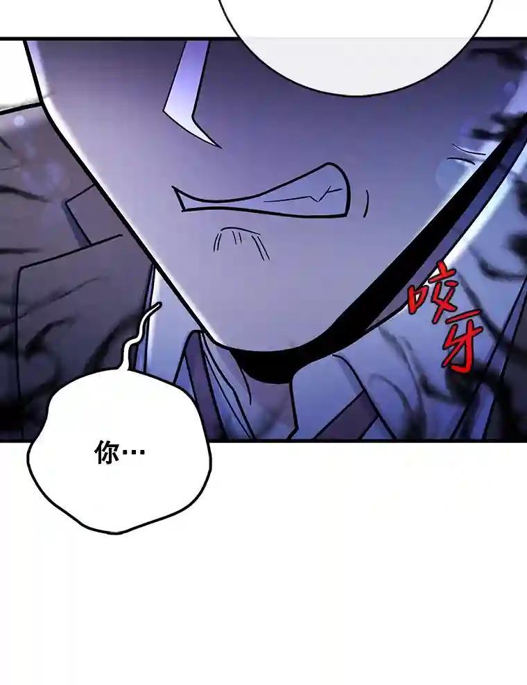 《请守护我》80.结束 第52页