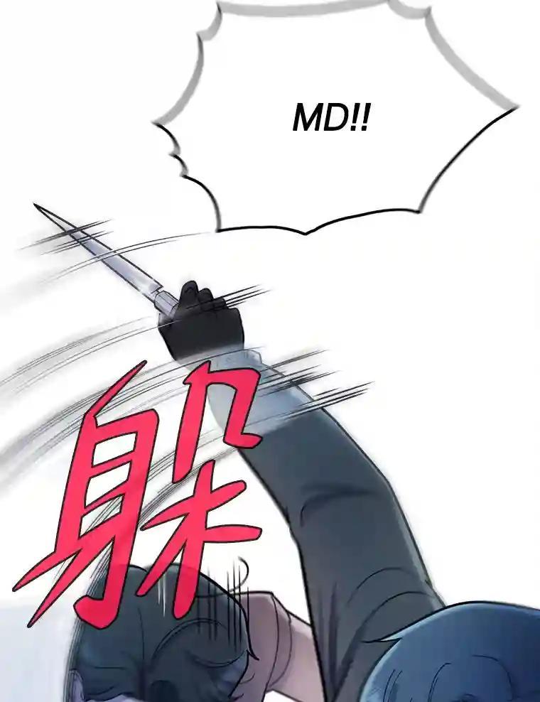 《请守护我》80.结束 第32页