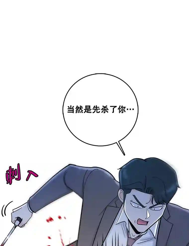 《请守护我》80.结束 第40页