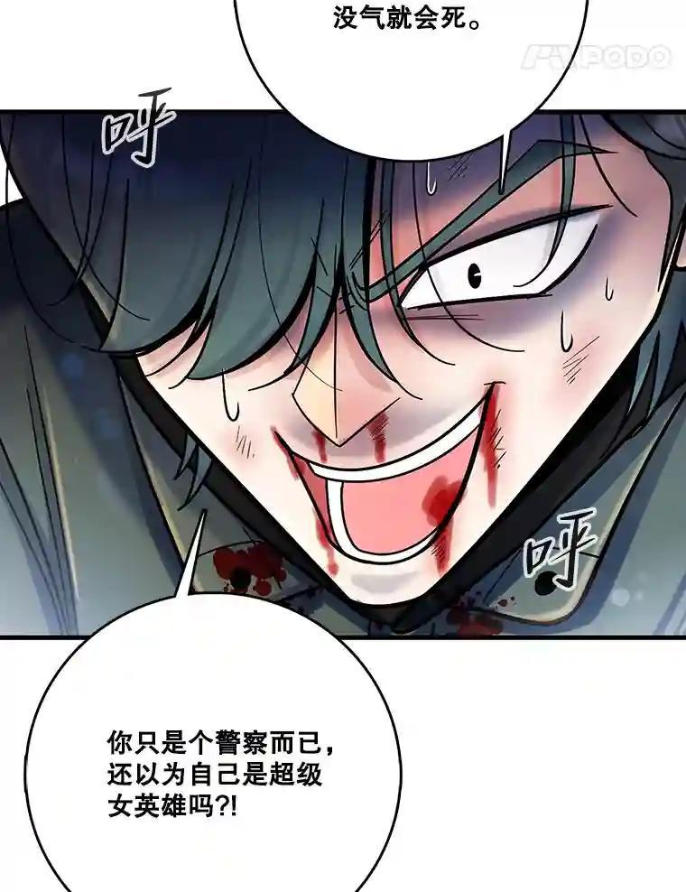 《请守护我》80.结束 第134页