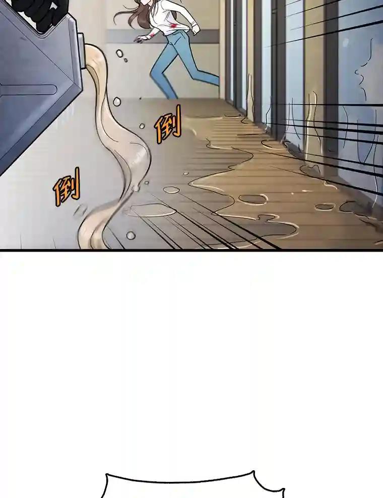 《请守护我》80.结束 第76页