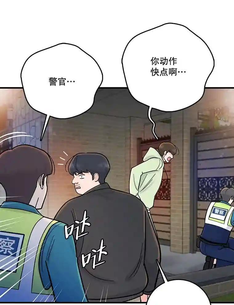 《请守护我》80.结束 第126页