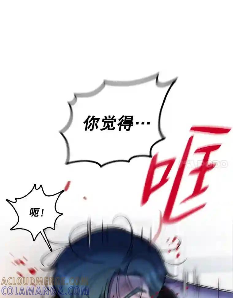 《请守护我》80.结束 第117页