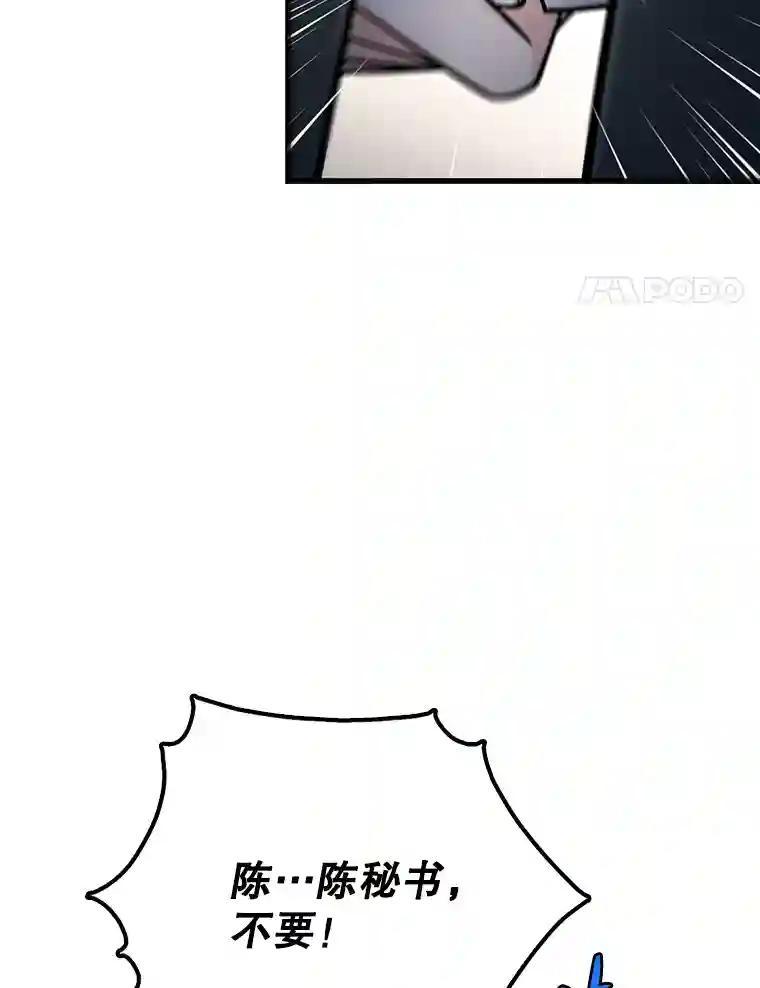 《请守护我》80.结束 第28页