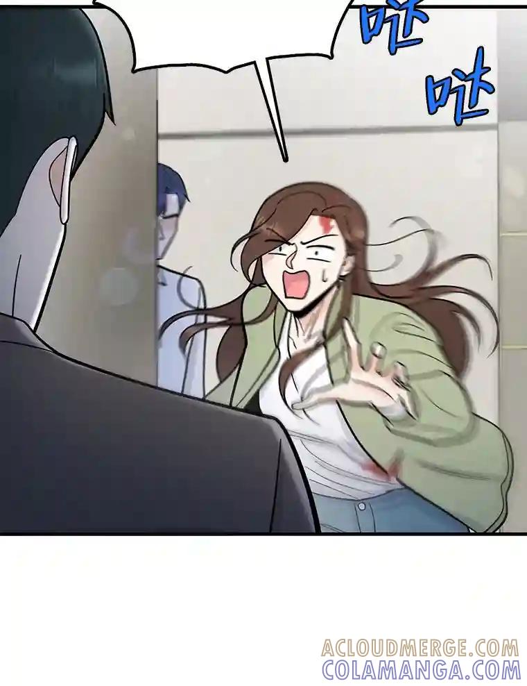 《请守护我》80.结束 第29页