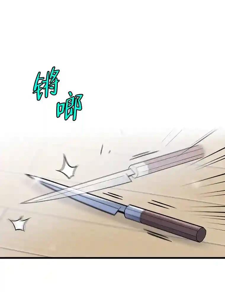 《请守护我》80.结束 第39页