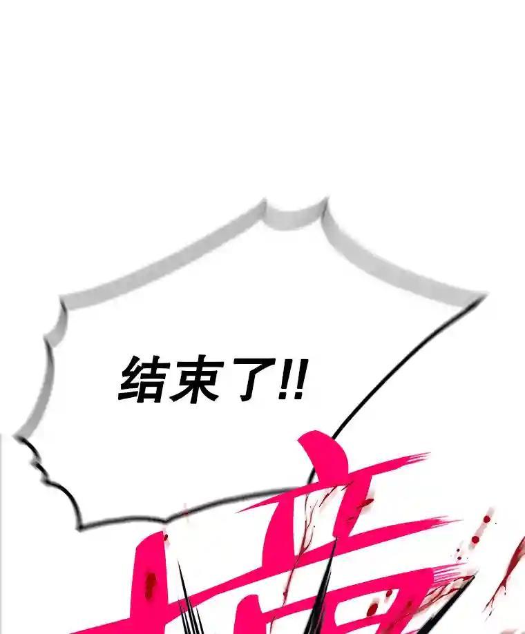 《请守护我》80.结束 第143页