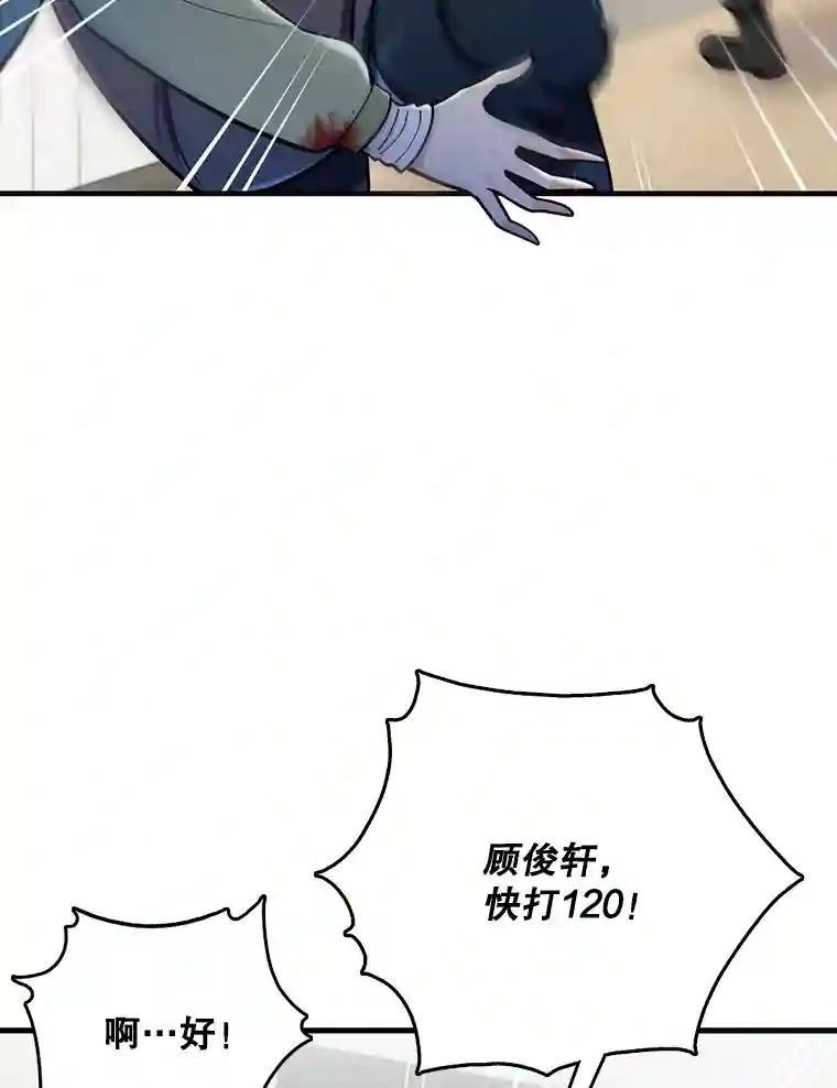 《请守护我》80.结束 第63页