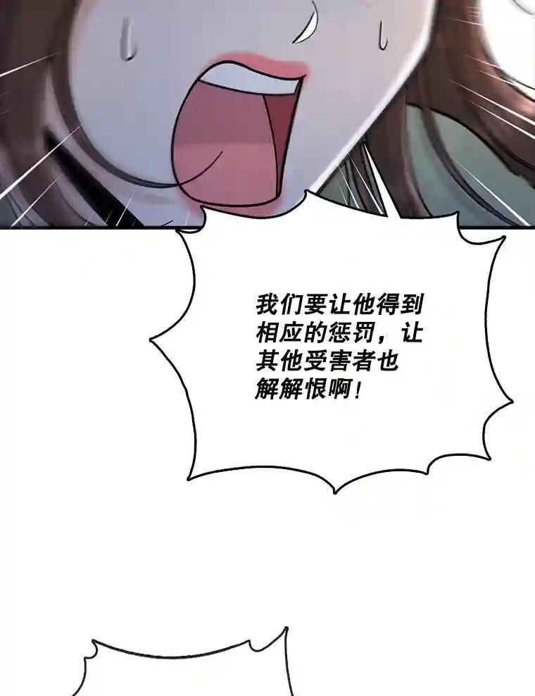 《请守护我》80.结束 第46页