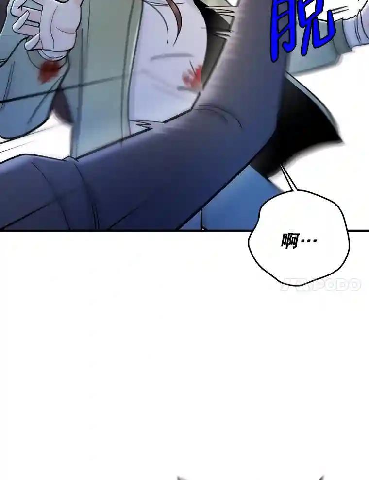 《请守护我》80.结束 第54页